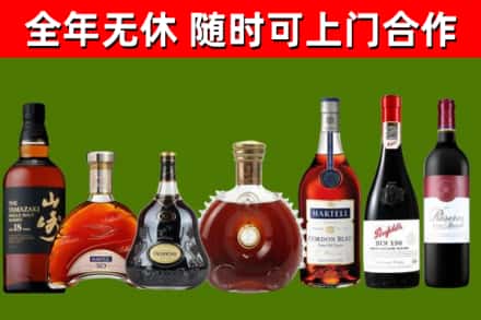 七星烟酒回收洋酒系列.jpg