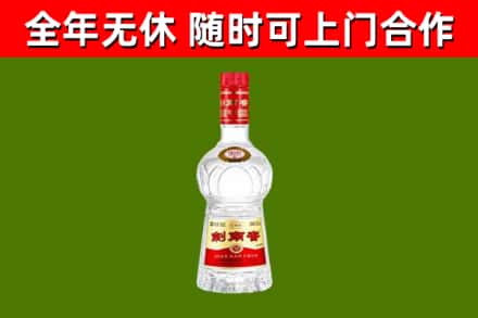 七星回收剑南春