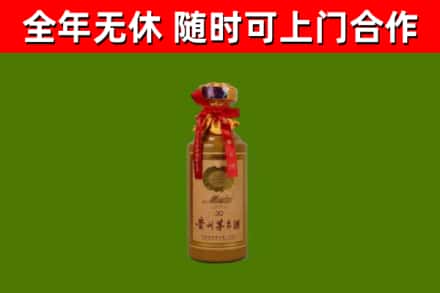 七星回收30年茅台酒