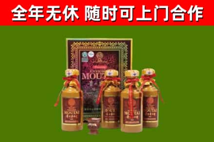 七星回收50年份茅台