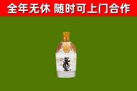 七星回收董酒