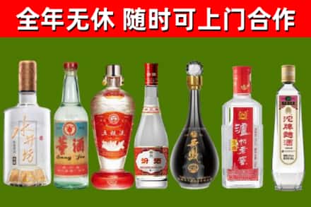 七星烟酒回收名酒系列.jpg