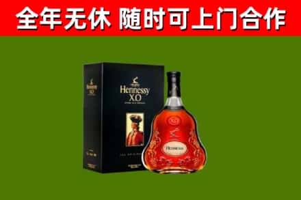 七星烟酒回收轩尼诗XO.jpg
