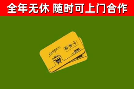 七星回收购物卡