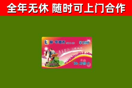 七星回收购物卡